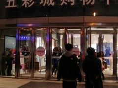 -北京清河万象汇