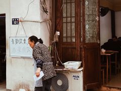 门面-素勤饮食店(城头巷店)