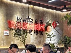 -谭三娘鲜切牛肉自助火锅(九眼桥总店)