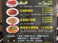 -黄连大头华烧鹅店(大良店)