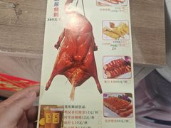 -长润·濑尿烧鹅