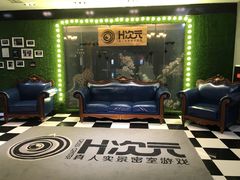 -H次元沉浸剧情密室(街道口店)