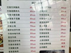 -竹一味·竹筒饭