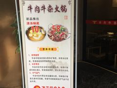-古乐牛香·鲜牛肉牛杂火锅(五一中路店)