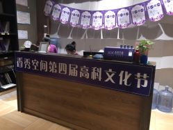 -香秀空间科技抗衰·美容中心