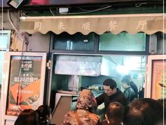 门面-同来顺烧烤餐厅(哈尔滨道店)