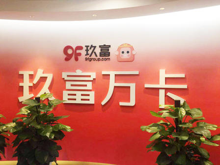 玖富万卡(客服中心)-"玖富万卡是玖富数科集团新推出的"合力新产.