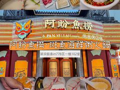 -杭州湖滨in77