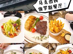 -马克西姆俄罗斯餐厅(通亚街店)