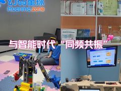 -幻码星球人工智能教育(钱江校区)