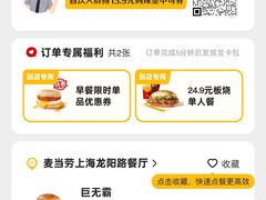 -麦当劳(龙阳路店)