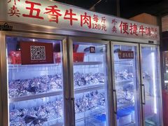 门面-八合里牛肉火锅(八合里总店)