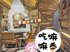 -塘屋烧烤·云南火塘烧烤品牌(新亚洲店)