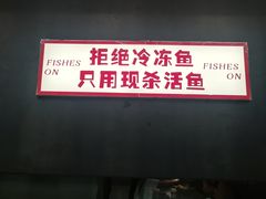 -鱼上·烤鱼(万象城店)