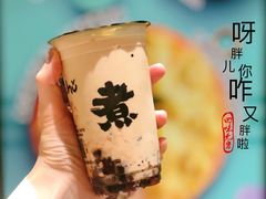 -沪上阿姨·精选茶饮(天河城店)