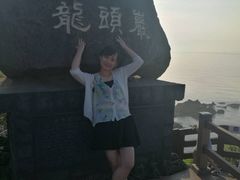 -龙头岩(Dragon Head Rock)