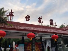 -儒宴江南菜·新淮扬菜·烤鸭(总部基地丰体店)