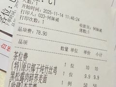-长禧家·珑厨(东山口店)