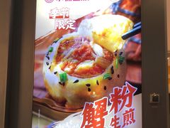 -小杨生煎(深圳岗厦北店)
