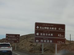 -天山神秘大峡谷
