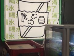 -斗作小养·南洋茶咖(淮海755店)