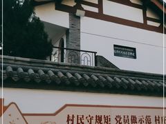 -梁家河村红色旅游区
