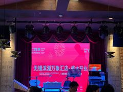 -同仁四季椰子鸡(无锡滨湖万象汇店)