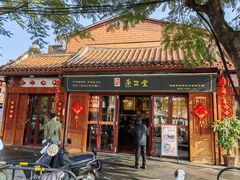 -秉正堂(天后宫总店)