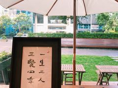 -肥朵食堂(带梦胡同店)