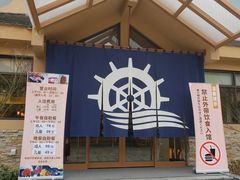 -重庆南山海昌汤都