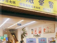 门面-派派茶客(金杏花园店)