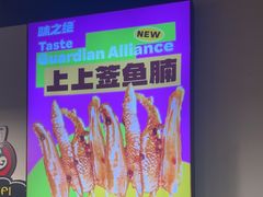 -味之绝热血美蛙鱼火锅(中坝店)