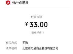 -Miette制菓所