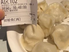 -百饺园(平山道店)