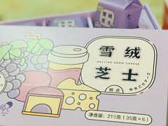 -好利来(西罗园店)