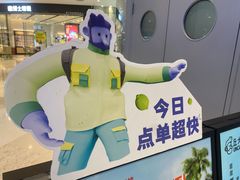 -丘大叔柠檬茶(来福士广场分店)