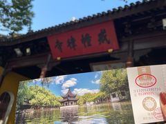 -西园戒幢律寺