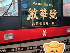 -敏华冰厅(平安金融中心店)