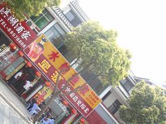 门面-水韵·渔家臻品私房菜(中庙店)