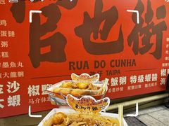 -老day牛杂(官也街总店)