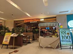 -帕娜·泰式茶餐厅·Bistro(近铁广场店)