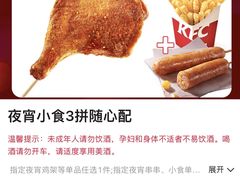 -肯德基(南沙万达店)
