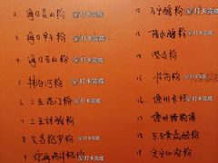 -灵山卢梅燕粉店