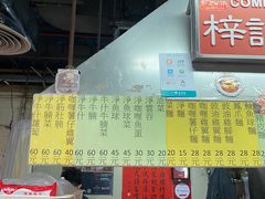 菜单-梓记牛什(總店)