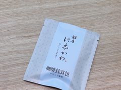 -银座仁志川GinzaNishikawa(长宁龙之梦店)