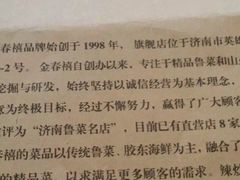 -金春禧(英雄山路旗舰店)