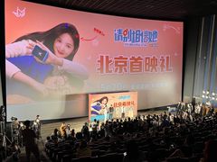 -英皇电影城(英皇集团中心IMAX店)