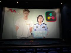 -春天国际影城(中庚漫游城杜比全景声店)