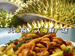 -三亚火车头万人海鲜广场