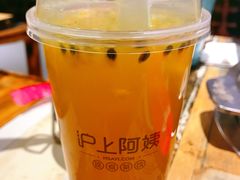 -沪上阿姨·精选茶饮(天河城店)